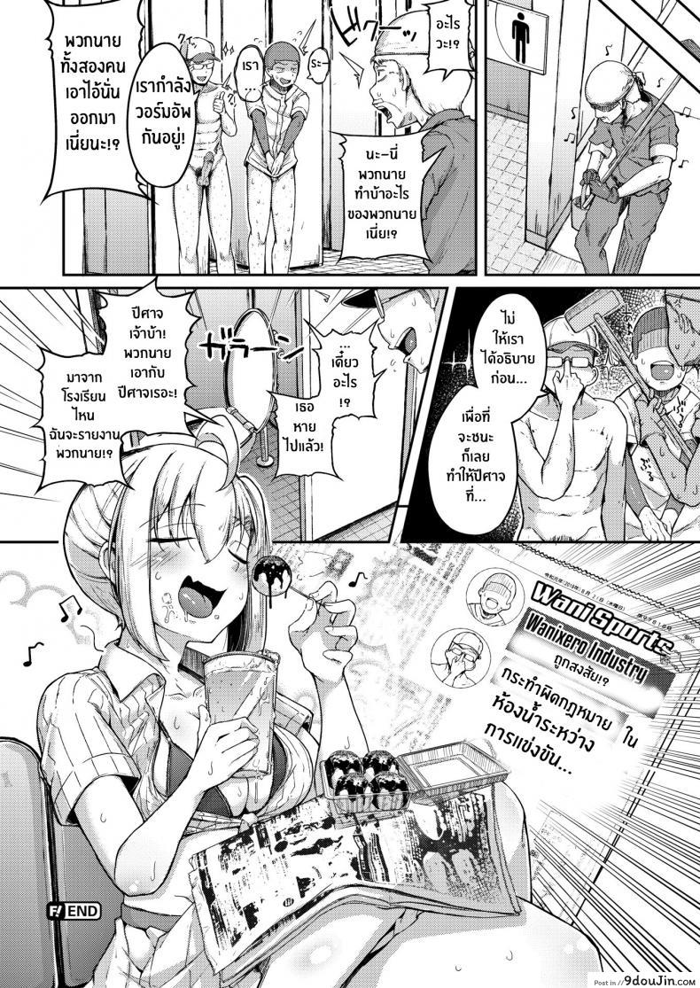 อ่านโดจิน ปีศาจหน้าร้อน [Flanvia] The Summer Demon สแกนชัด หน้าที่ 28