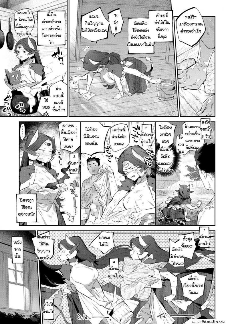 อ่านโดจิน ปีศาจแล้วไงก็แค่อยากรัก [Mizone] Akuma no Hanayome Shugyo หน้าที่ 5