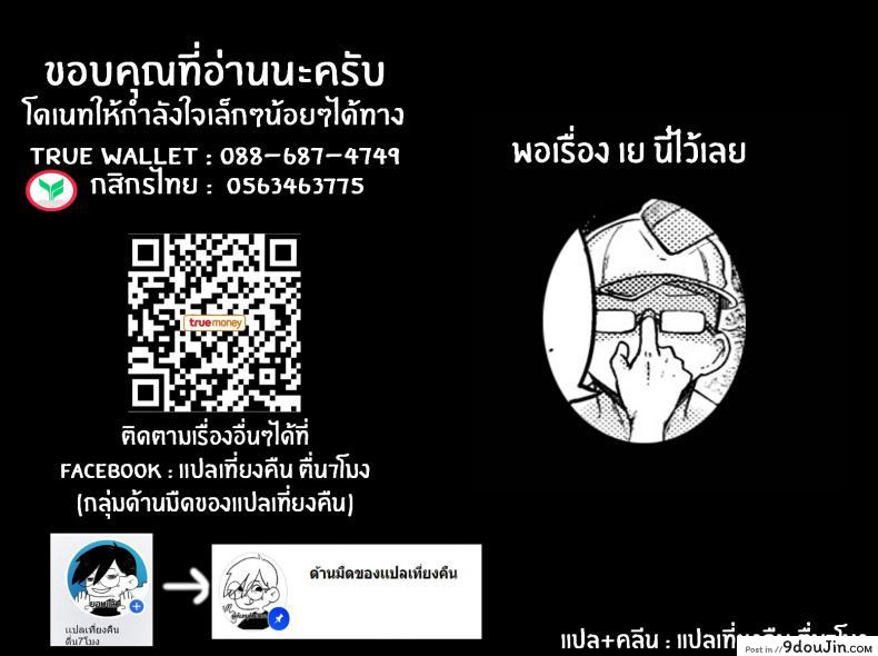 อ่านโดจิน ปีศาจหน้าร้อน [Flanvia] The Summer Demon สแกนชัด หน้าที่ 29