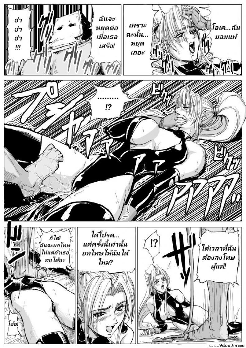 อ่านโดจิน ท่าทะลวงดาก ของถุงหน้ากากลึกลับ [Patton Shogun] Joou-sama ni Oshioki Rape (Battle Arena Toshinden) หน้าที่ 5