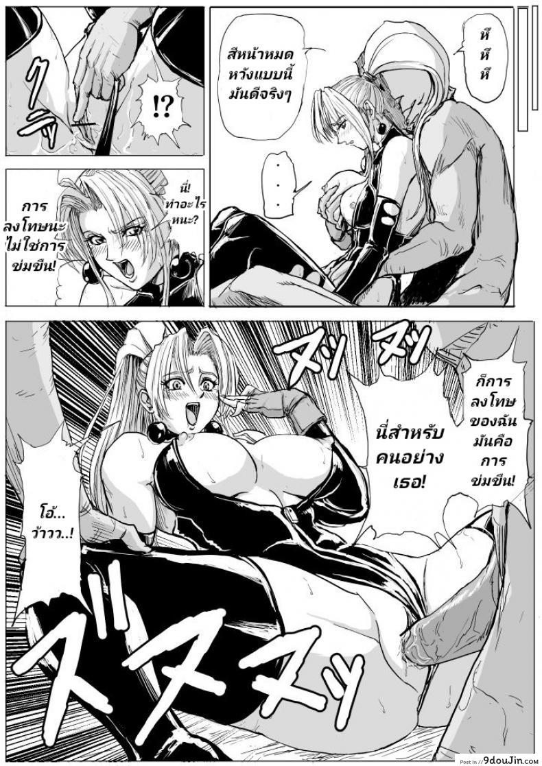 อ่านโดจิน [Patton Shogun] Joou-sama ni Oshioki Rape (Battle Arena Toshinden) ท่าทะลวงดากหน้ากากลึกลับ แปลไทย หน้าที่ 7