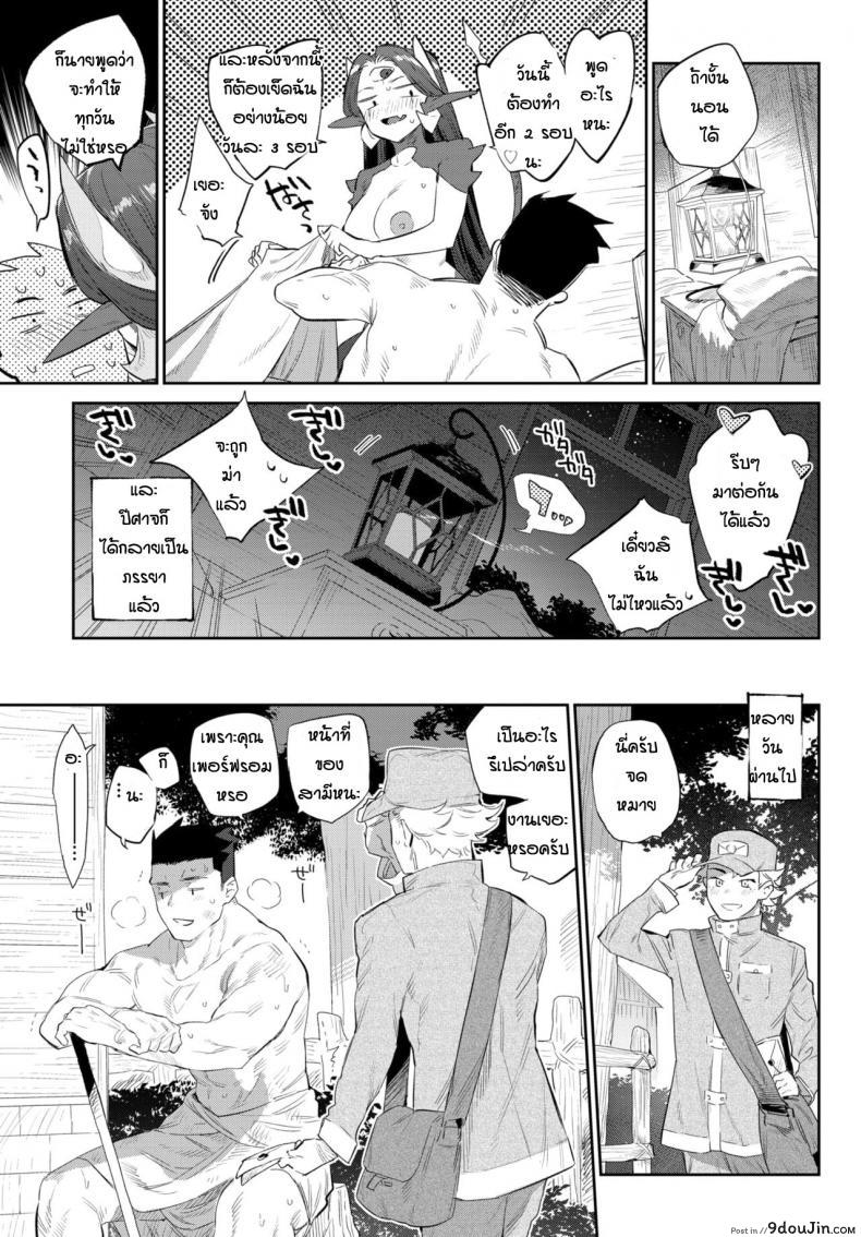 อ่านโดจิน Akuma no Hanayome Shugyo [Mizone] แปลไทย หน้าที่ 29