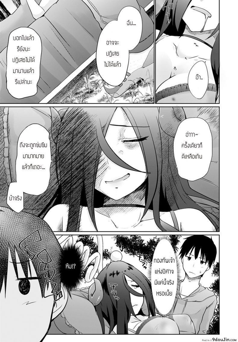 อ่านโดจิน ปีศาจซึนเดเระหุ่นสะบึ้ม [Kaiduka] Isekai ni Shoukansaretara Zenin Do M Toka…Chotto Imi ga Wakaranai แปลไทย หน้าที่ 5