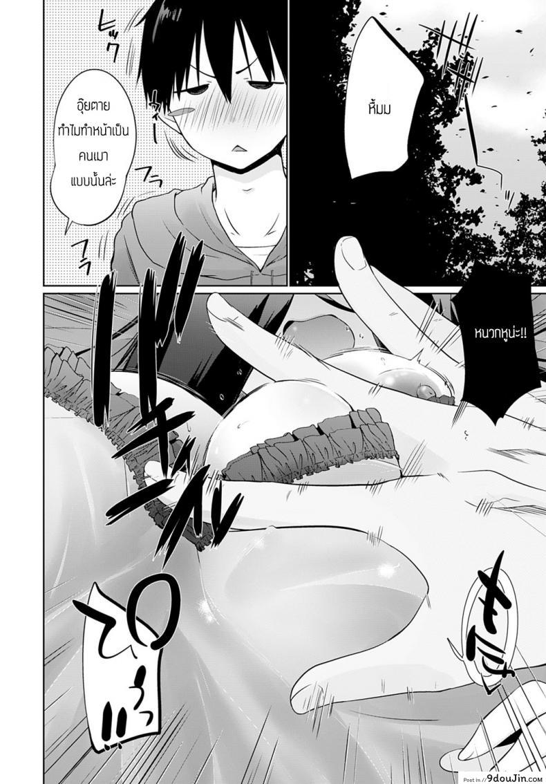 อ่านโดจิน ปีศาจซึนเดเระหุ่นสะบึ้ม [Kaiduka] Isekai ni Shoukansaretara Zenin Do M Toka…Chotto Imi ga Wakaranai แปลไทย หน้าที่ 6
