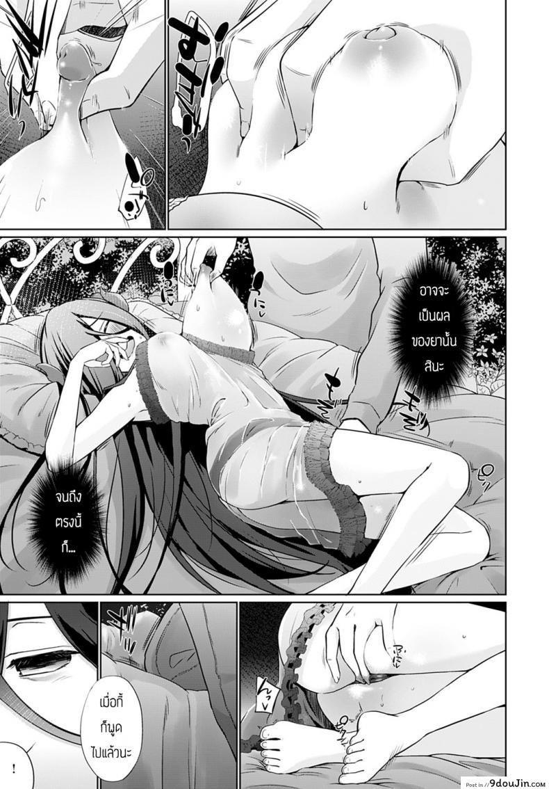 อ่านโดจิน ปีศาจซึนเดเระหุ่นสะบึ้ม [Kaiduka] Isekai ni Shoukansaretara Zenin Do M Toka…Chotto Imi ga Wakaranai แปลไทย หน้าที่ 7