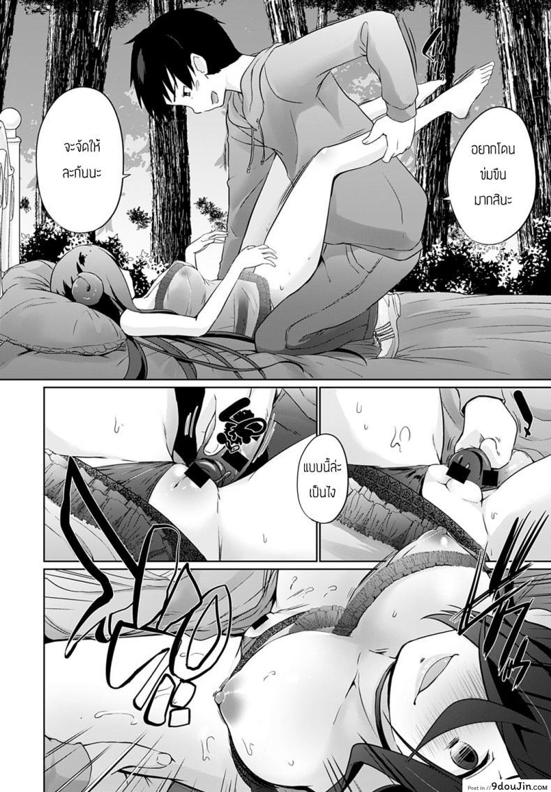 อ่านโดจิน ปีศาจซึนเดเระหุ่นสะบึ้ม [Kaiduka] Isekai ni Shoukansaretara Zenin Do M Toka…Chotto Imi ga Wakaranai แปลไทย หน้าที่ 8