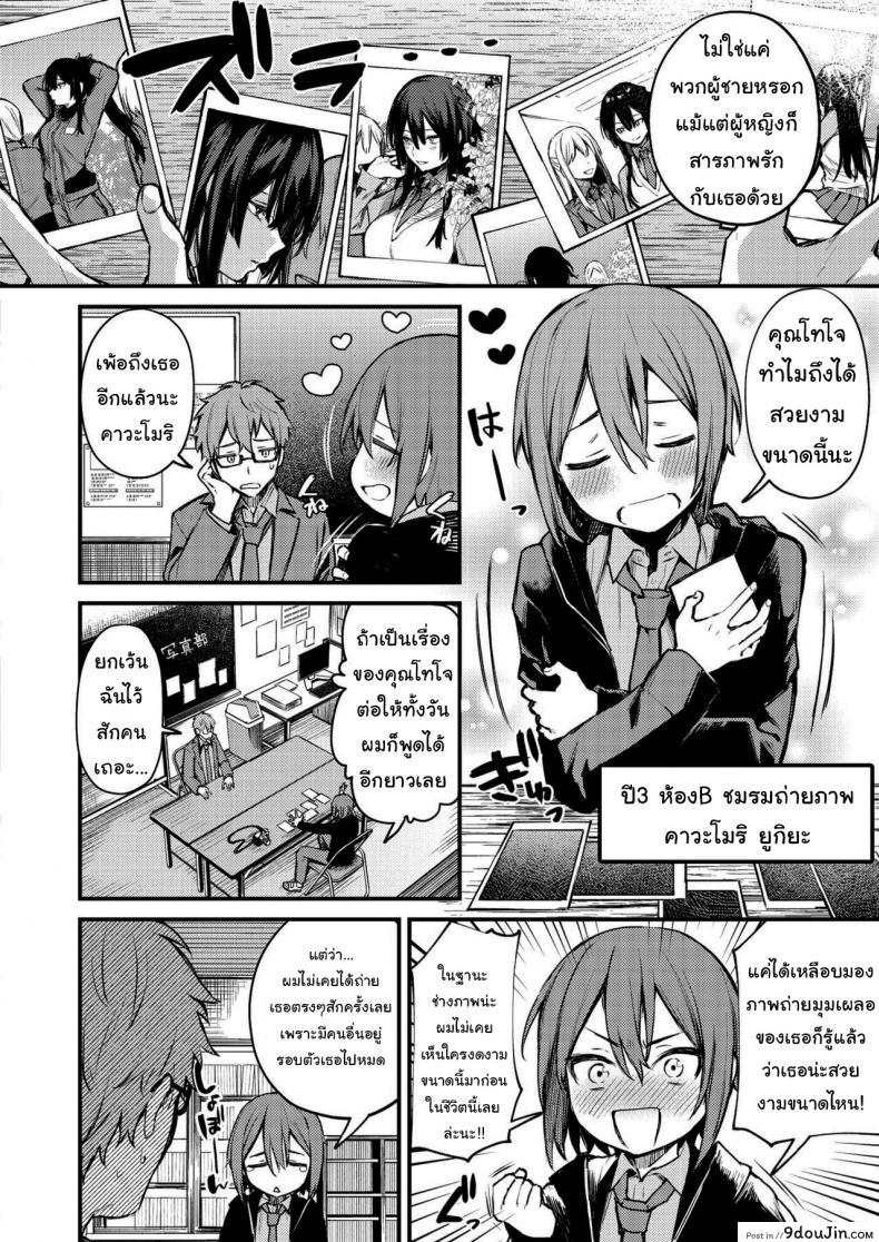 อ่านโดจิน อยากถ่ายรูปมากใช่ไหม [Danimaru] Himitsu no Haishin (COMIC HOTMILK 2021-03) หน้าที่ 2