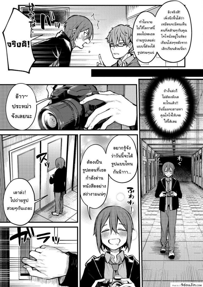 อ่านโดจิน อยากถ่ายรูปมากใช่ไหม [Danimaru] Himitsu no Haishin (COMIC HOTMILK 2021-03) หน้าที่ 3