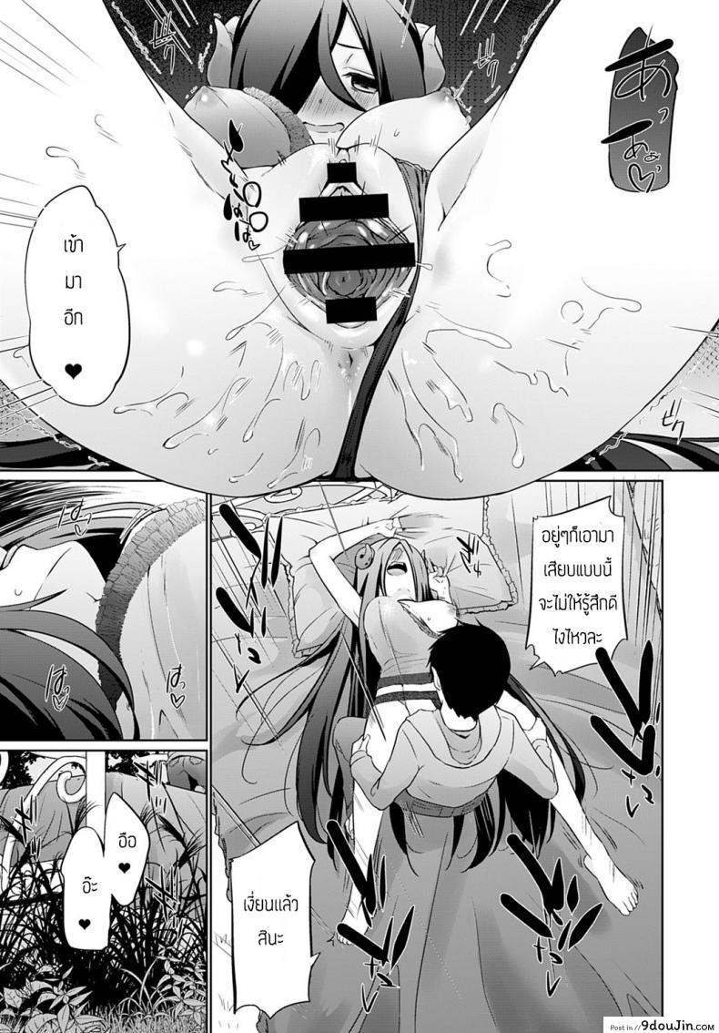 อ่านโดจิน ปีศาจซึนเดเระหุ่นสะบึ้ม [Kaiduka] Isekai ni Shoukansaretara Zenin Do M Toka…Chotto Imi ga Wakaranai แปลไทย หน้าที่ 9