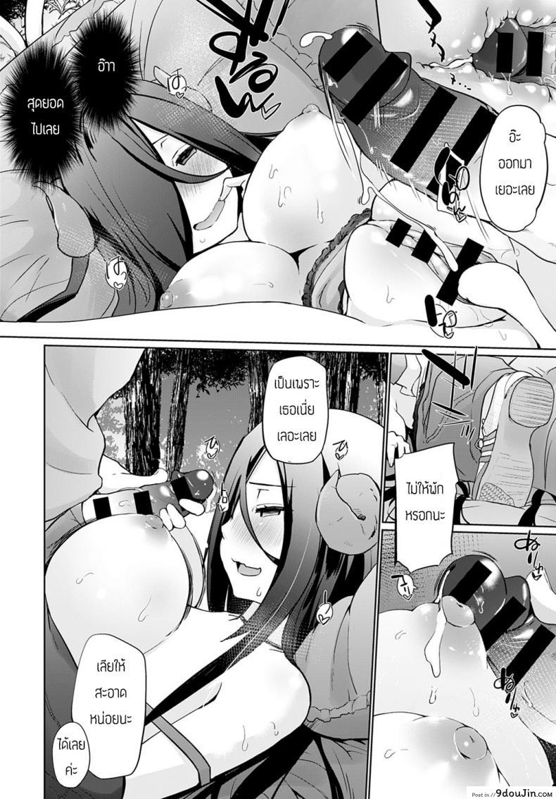 อ่านโดจิน ปีศาจซึนเดเระหุ่นสะบึ้ม [Kaiduka] Isekai ni Shoukansaretara Zenin Do M Toka…Chotto Imi ga Wakaranai แปลไทย หน้าที่ 12