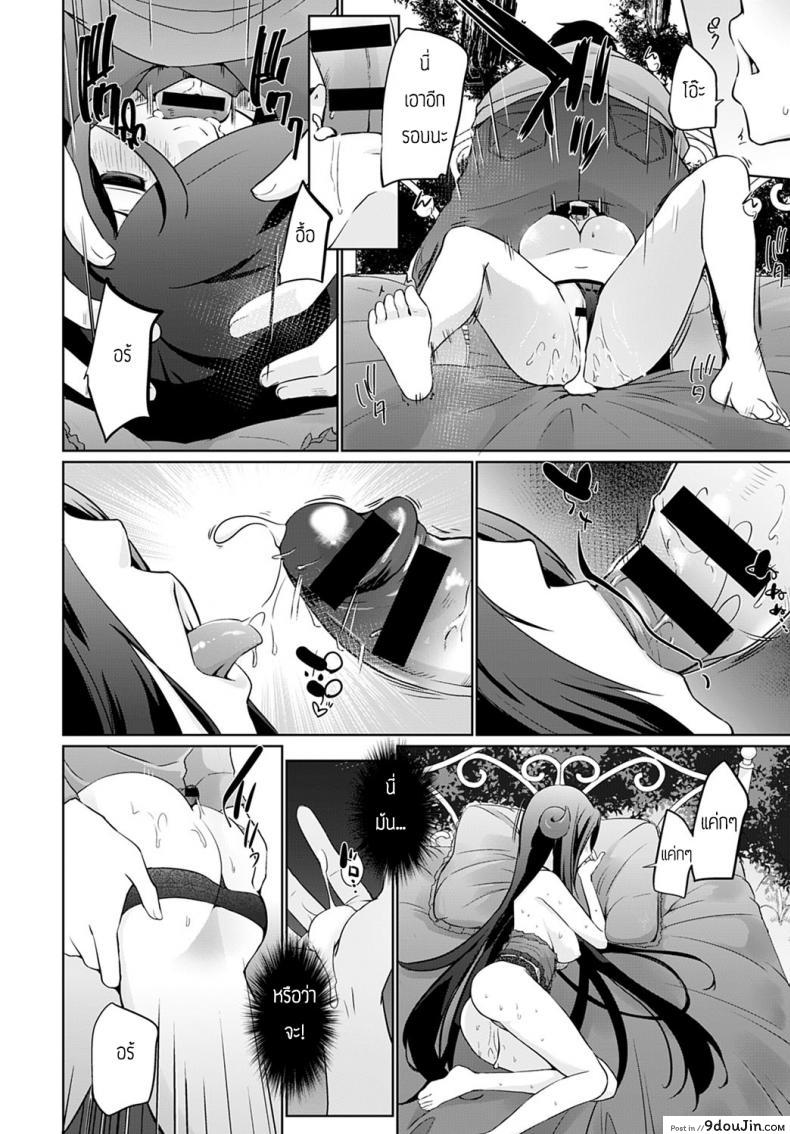 อ่านโดจิน ปีศาจซึนเดเระหุ่นสะบึ้ม [Kaiduka] Isekai ni Shoukansaretara Zenin Do M Toka…Chotto Imi ga Wakaranai แปลไทย หน้าที่ 14