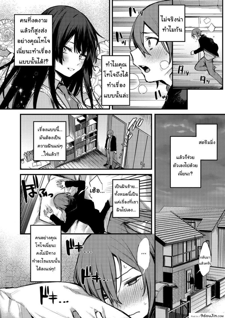 อ่านโดจิน อยากถ่ายรูปมากใช่ไหม [Danimaru] Himitsu no Haishin (COMIC HOTMILK 2021-03) แปลไทย หน้าที่ 6