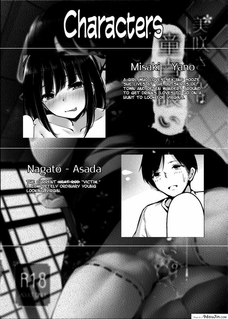 อ่านโดจิน นักล่าเวอร์จิ้น [Hachibusaki (Toyosaki Shu)] Misaki-san wa Douteigui ga Yamerarenai อ่านฟรี หน้าที่ 4