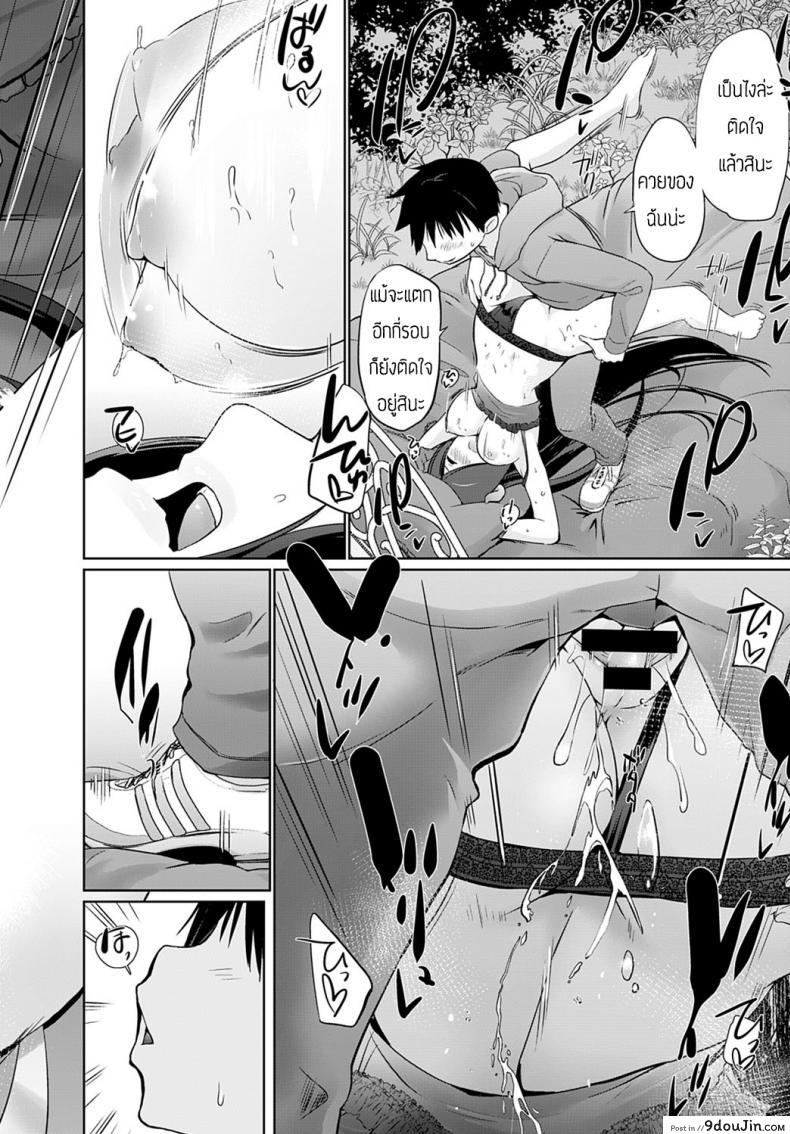 อ่านโดจิน ปีศาจซึนเดเระหุ่นสะบึ้ม [Kaiduka] Isekai ni Shoukansaretara Zenin Do M Toka…Chotto Imi ga Wakaranai แปลไทย หน้าที่ 18