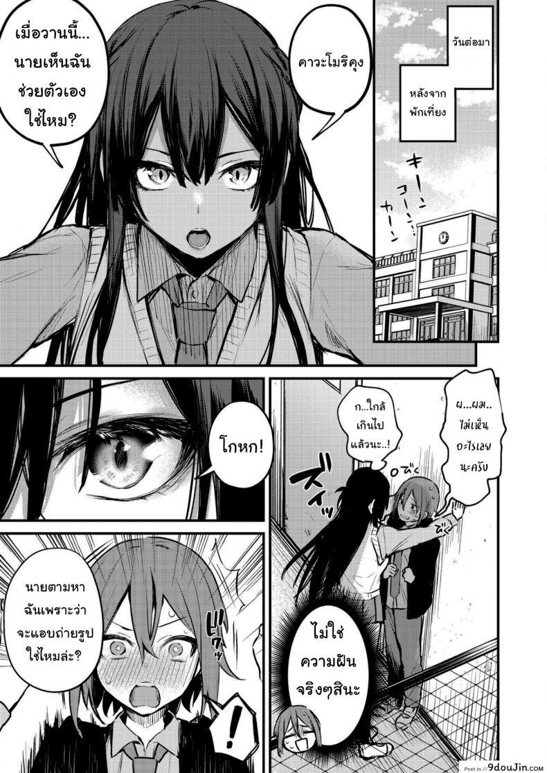 อ่านโดจิน อยากถ่ายรูปมากใช่ไหม [Danimaru] Himitsu no Haishin (COMIC HOTMILK 2021-03) แปลไทย หน้าที่ 7