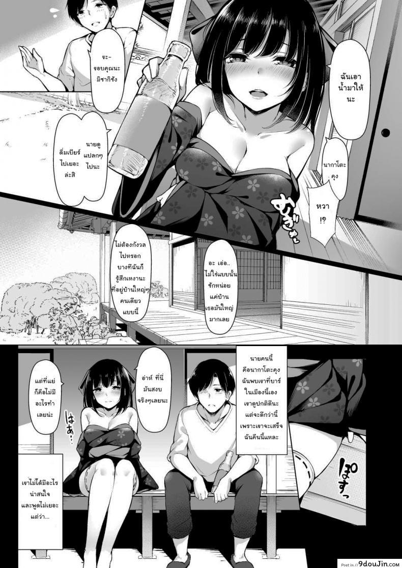อ่านโดจิน นักล่าเวอร์จิ้น [Hachibusaki (Toyosaki Shu)] Misaki-san wa Douteigui ga Yamerarenai อ่านฟรี หน้าที่ 5