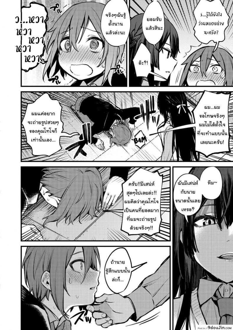 อ่านโดจิน อยากถ่ายรูปมากใช่ไหม [Danimaru] Himitsu no Haishin (COMIC HOTMILK 2021-03) แปลไทย หน้าที่ 8