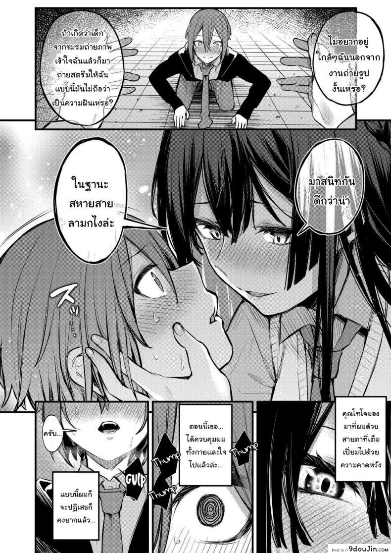 อ่านโดจิน อยากถ่ายรูปมากใช่ไหม [Danimaru] Himitsu no Haishin (COMIC HOTMILK 2021-03) แปลไทย หน้าที่ 10
