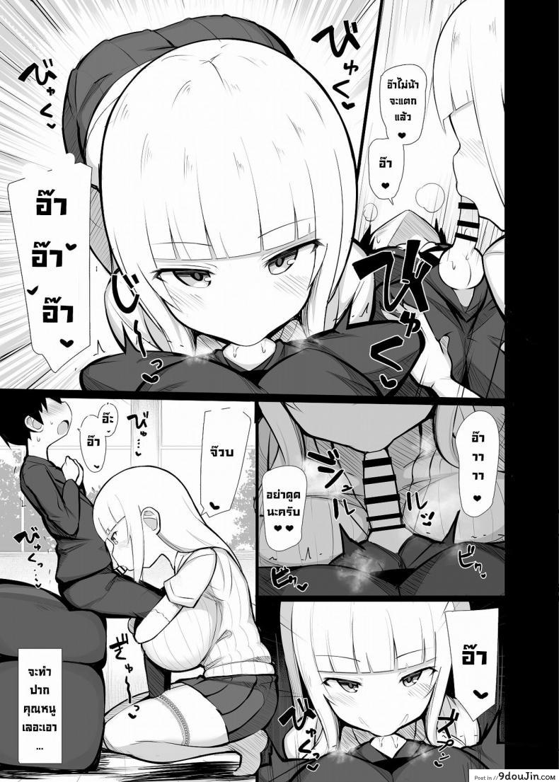 อ่านโดจิน คุณหนูเก็บผมมา [Fry Dish (Jakko)] Ojou-sama ni Kawareta Boku [Digital] แปลไทย หน้าที่ 10
