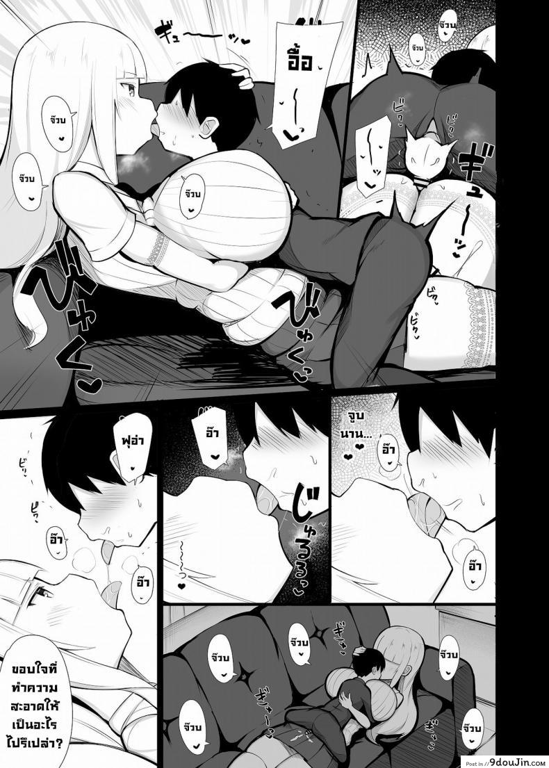 อ่านโดจิน คุณหนูเก็บผมมา [Fry Dish (Jakko)] Ojou-sama ni Kawareta Boku [Digital] แปลไทย หน้าที่ 12