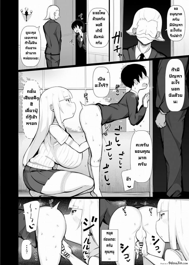 อ่านโดจิน คุณหนูเก็บผมมา [Fry Dish (Jakko)] Ojou-sama ni Kawareta Boku [Digital] แปลไทย หน้าที่ 15
