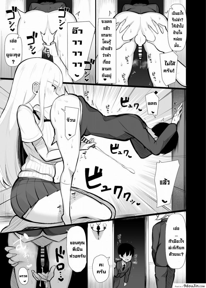 อ่านโดจิน คุณหนูเก็บผมมา [Fry Dish (Jakko)] Ojou-sama ni Kawareta Boku [Digital] แปลไทย หน้าที่ 16