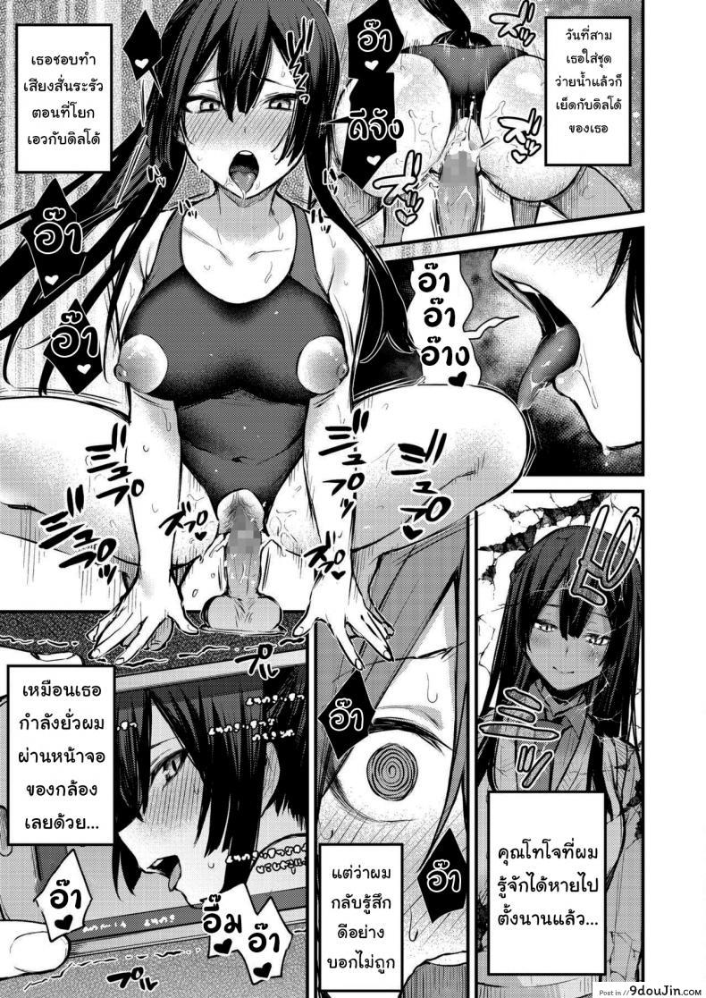 อ่านโดจิน อยากถ่ายรูปมากใช่ไหม [Danimaru] Himitsu no Haishin (COMIC HOTMILK 2021-03) แปลไทย หน้าที่ 13