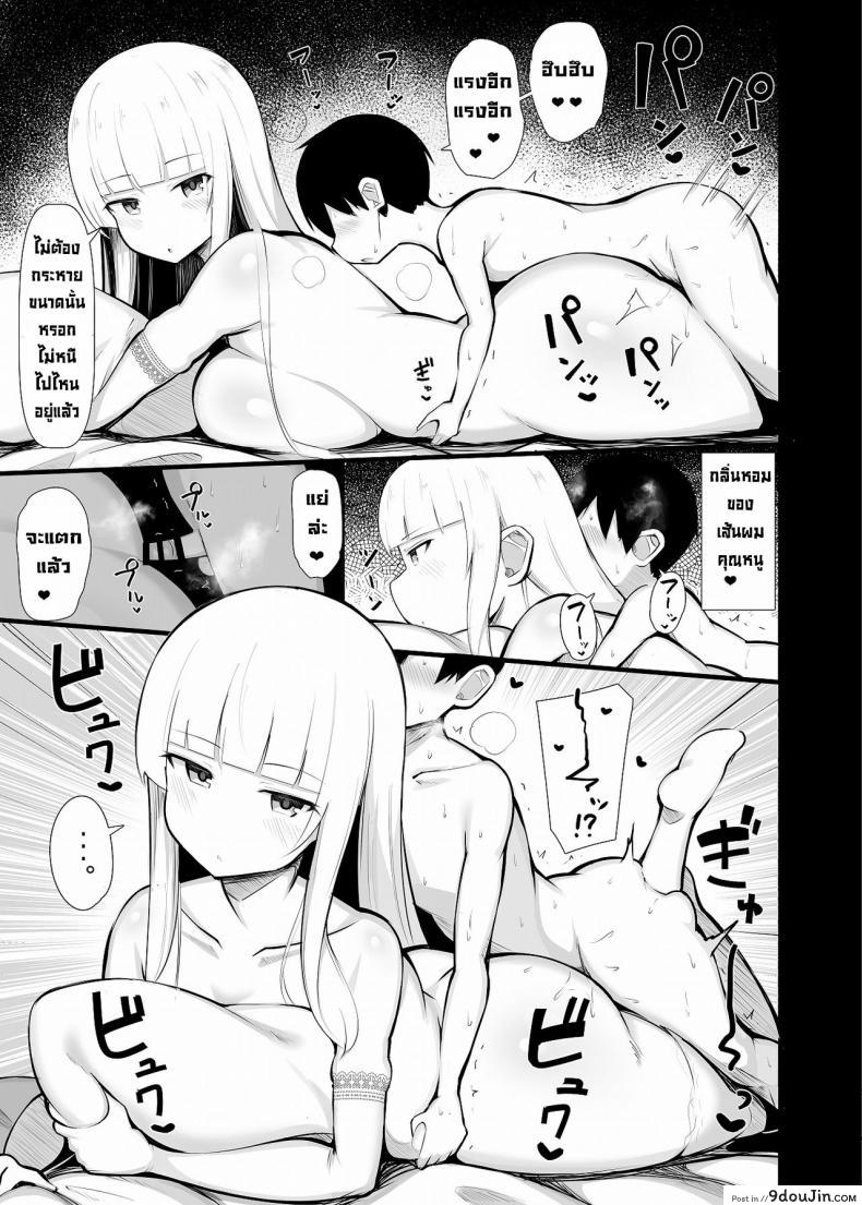 อ่านโดจิน คุณหนูเก็บผมมา [Fry Dish (Jakko)] Ojou-sama ni Kawareta Boku [Digital] แปลไทย หน้าที่ 20