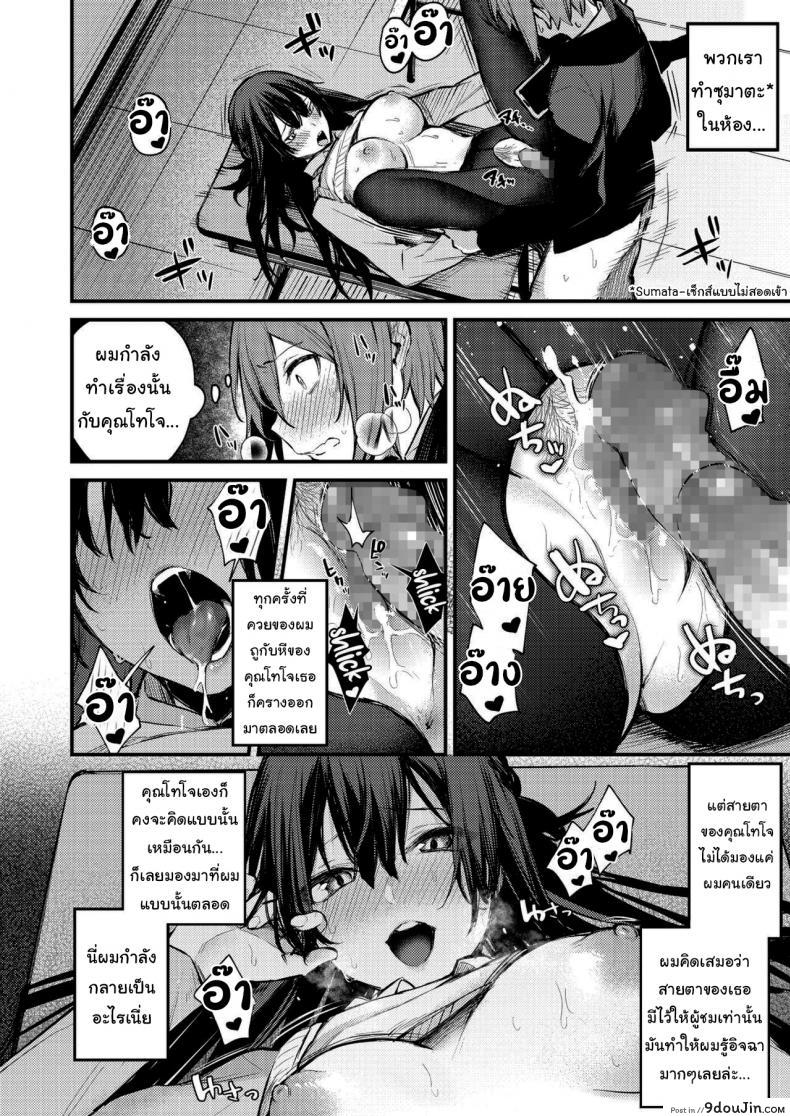 อ่านโดจิน อยากถ่ายรูปมากใช่ไหม [Danimaru] Himitsu no Haishin (COMIC HOTMILK 2021-03) แปลไทย หน้าที่ 16