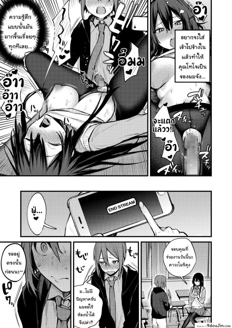 อ่านโดจิน อยากถ่ายรูปมากใช่ไหม [Danimaru] Himitsu no Haishin (COMIC HOTMILK 2021-03) แปลไทย หน้าที่ 17