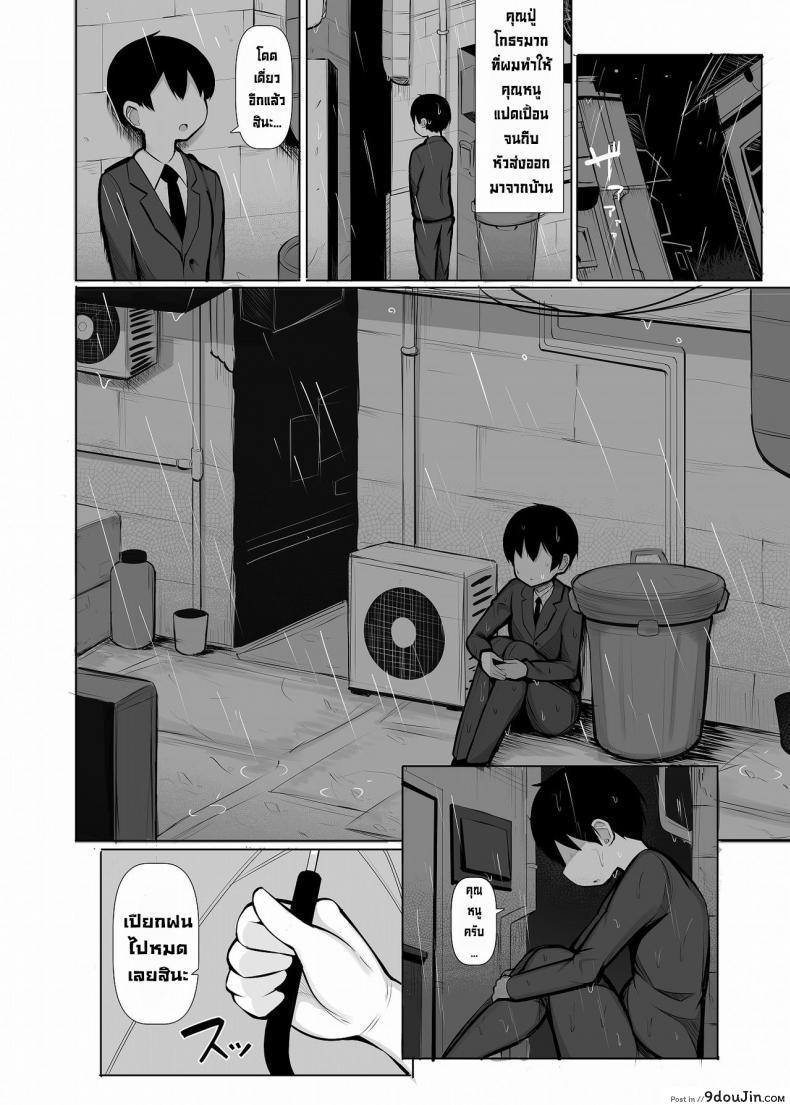 อ่านโดจิน คุณหนูเก็บผมมา [Fry Dish (Jakko)] Ojou-sama ni Kawareta Boku [Digital] แปลไทย หน้าที่ 25