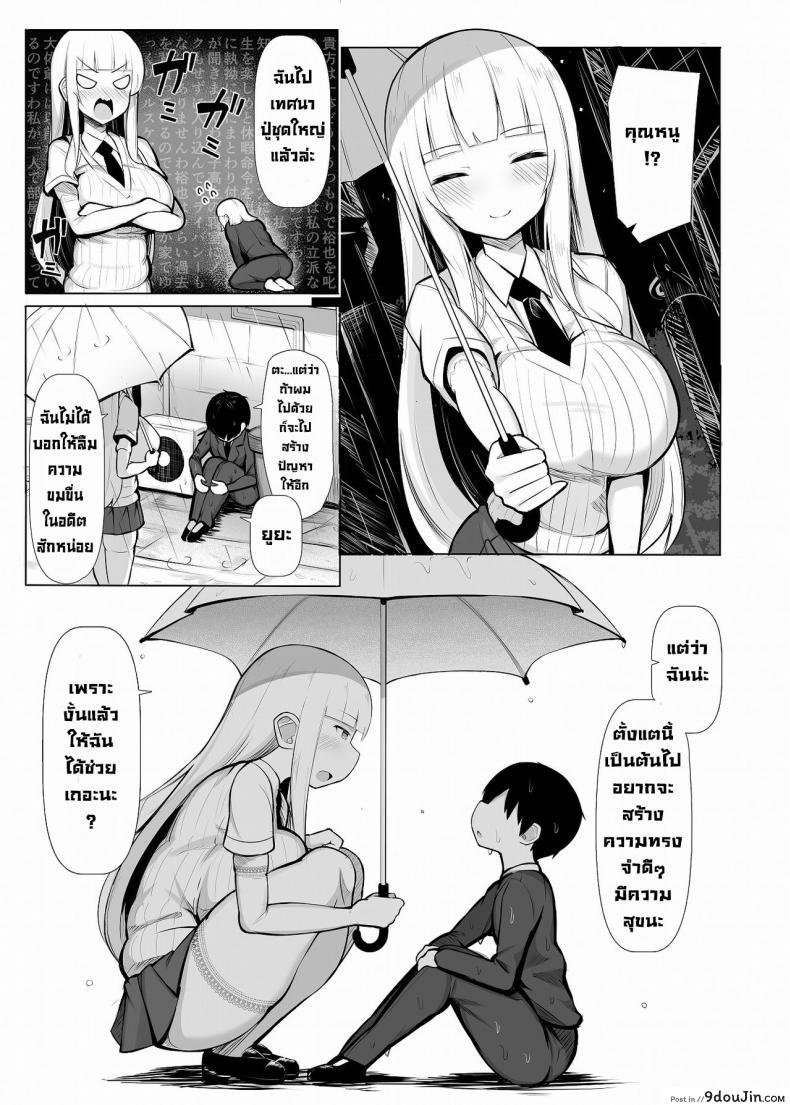 อ่านโดจิน คุณหนูเก็บผมมา [Fry Dish (Jakko)] Ojou-sama ni Kawareta Boku [Digital] แปลไทย หน้าที่ 26