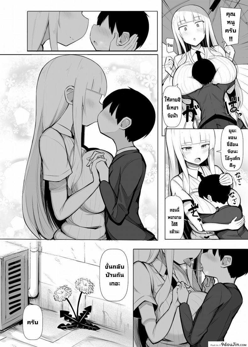 อ่านโดจิน คุณหนูเก็บผมมา [Fry Dish (Jakko)] Ojou-sama ni Kawareta Boku [Digital] แปลไทย หน้าที่ 27