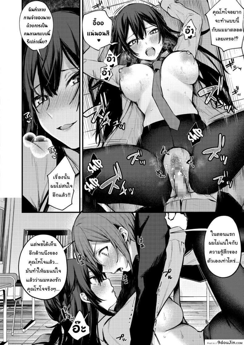 อ่านโดจิน อยากถ่ายรูปมากใช่ไหม [Danimaru] Himitsu no Haishin (COMIC HOTMILK 2021-03) แปลไทย หน้าที่ 20