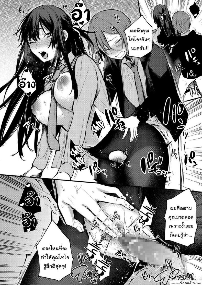 อ่านโดจิน อยากถ่ายรูปมากใช่ไหม [Danimaru] Himitsu no Haishin (COMIC HOTMILK 2021-03) แปลไทย หน้าที่ 22
