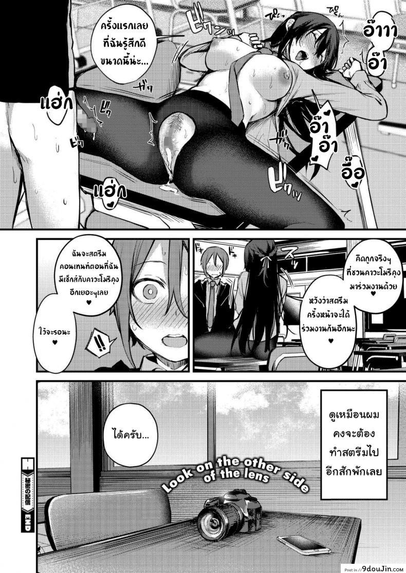 อ่านโดจิน อยากถ่ายรูปมากใช่ไหม [Danimaru] Himitsu no Haishin (COMIC HOTMILK 2021-03) แปลไทย หน้าที่ 26
