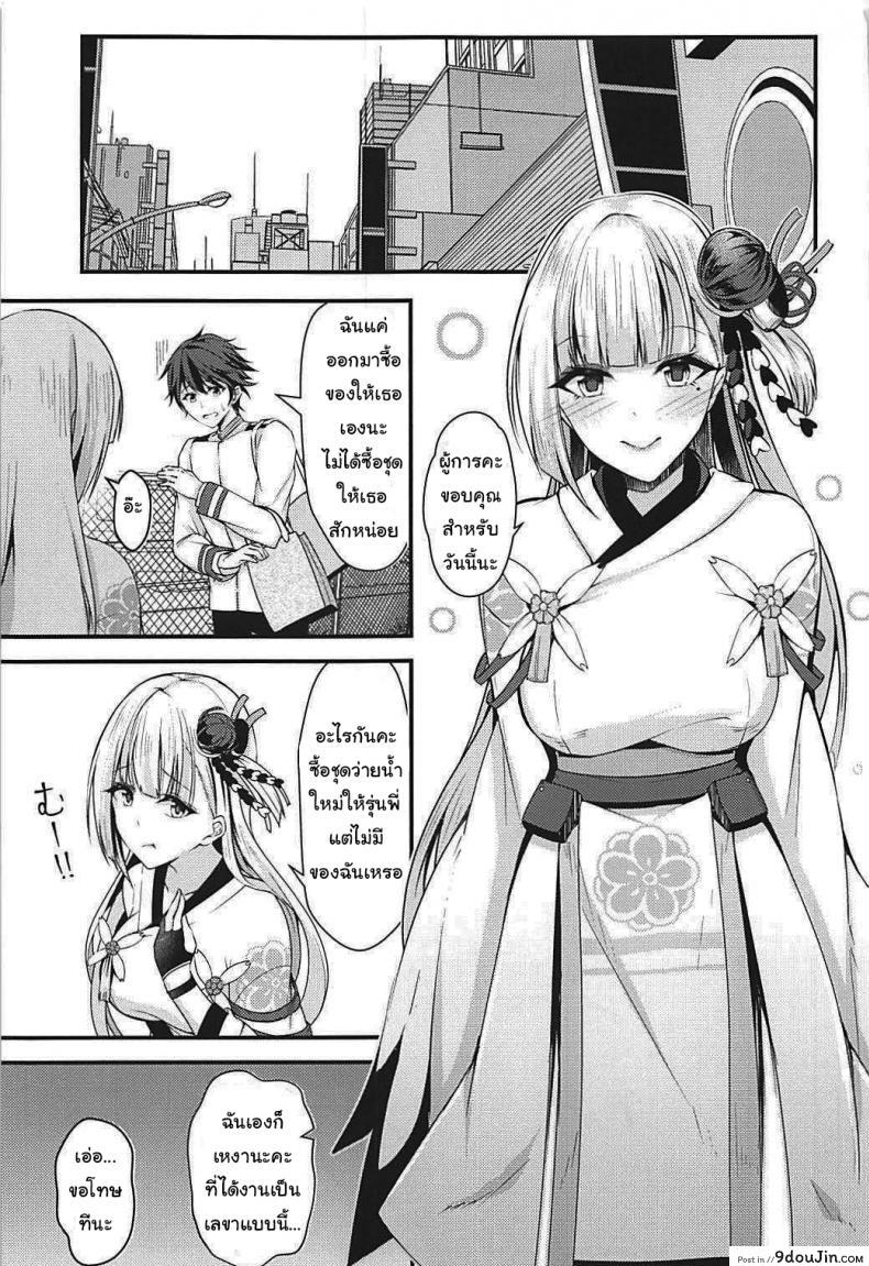 อ่านโดจิน ไม่ชอบโชคาคุแบบนี้เหรอคะ (C93) [Mizutofu (Suishin Tenra)] Is this perverted Shoukaku no good (Azur Lane) หน้าที่ 2