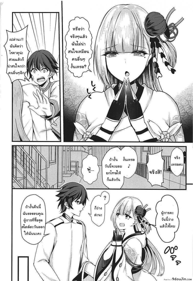 อ่านโดจิน ไม่ชอบโชคาคุแบบนี้เหรอคะ (C93) [Mizutofu (Suishin Tenra)] Is this perverted Shoukaku no good (Azur Lane) หน้าที่ 3