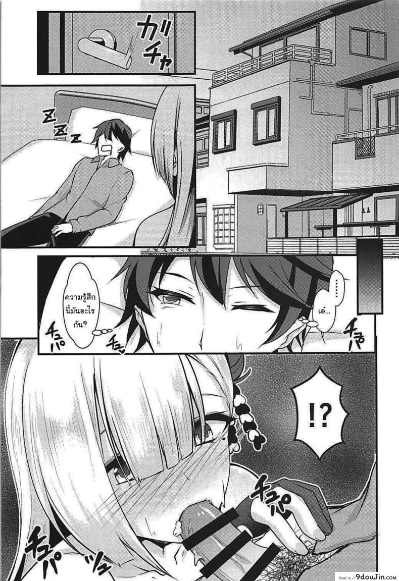 อ่านโดจิน ไม่ชอบโชคาคุแบบนี้เหรอคะ (C93) [Mizutofu (Suishin Tenra)] Is this perverted Shoukaku no good (Azur Lane) หน้าที่ 4