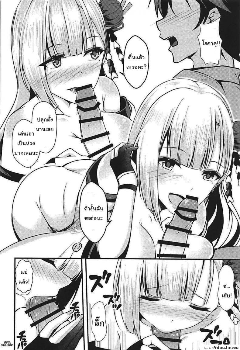 อ่านโดจิน ไม่ชอบโชคาคุแบบนี้เหรอคะ (C93) [Mizutofu (Suishin Tenra)] Is this perverted Shoukaku no good (Azur Lane) หน้าที่ 5
