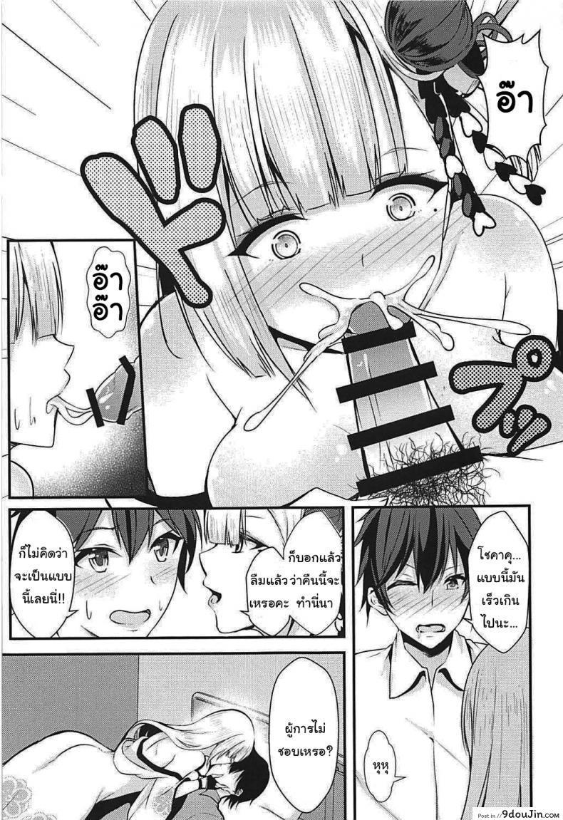 อ่านโดจิน ไม่ชอบโชคาคุแบบนี้เหรอคะ (C93) [Mizutofu (Suishin Tenra)] Is this perverted Shoukaku no good (Azur Lane) หน้าที่ 6