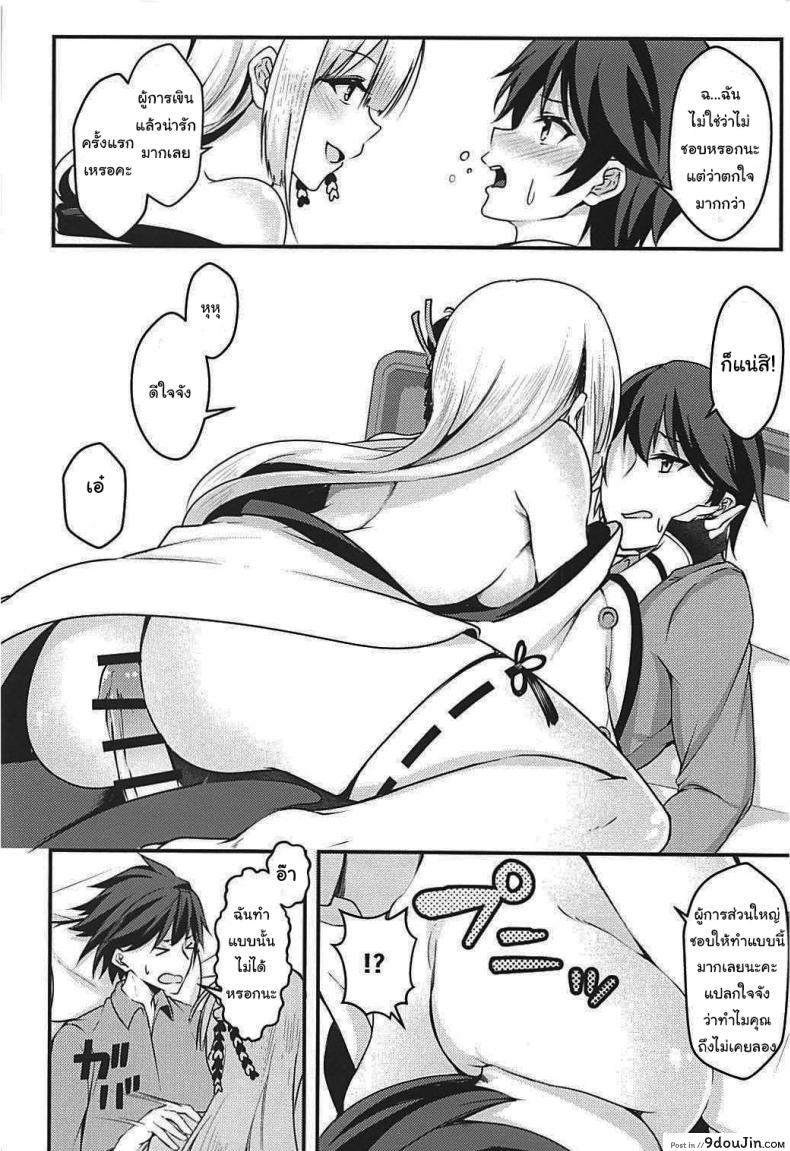 อ่านโดจิน ไม่ชอบโชคาคุแบบนี้เหรอคะ [Mizutofu (Suishin Tenra)] Is this perverted Shoukaku no good แปลไทย หน้าที่ 7
