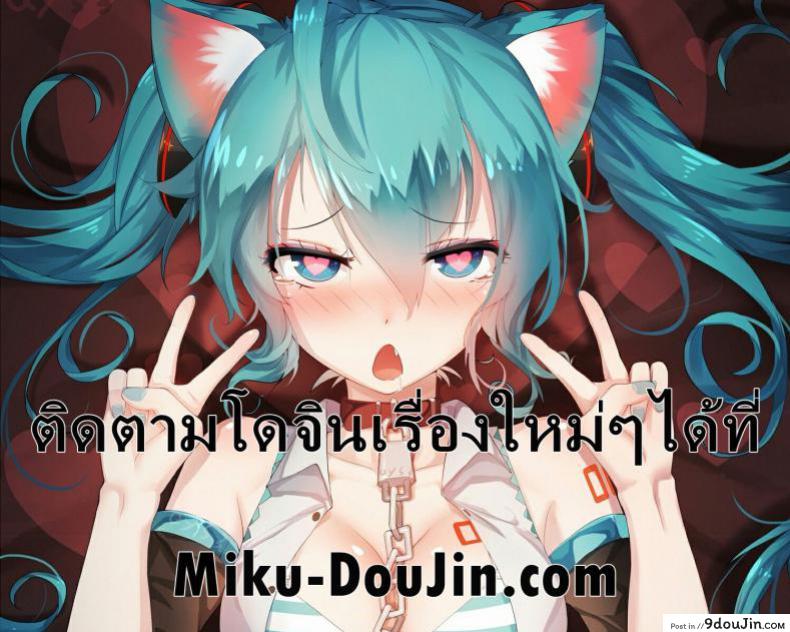 อ่านโดจิน นักล่าเวอร์จิ้น [Hachibusaki (Toyosaki Shu)] Misaki-san wa Douteigui ga Yamerarenai อ่านฟรี หน้าที่ 27
