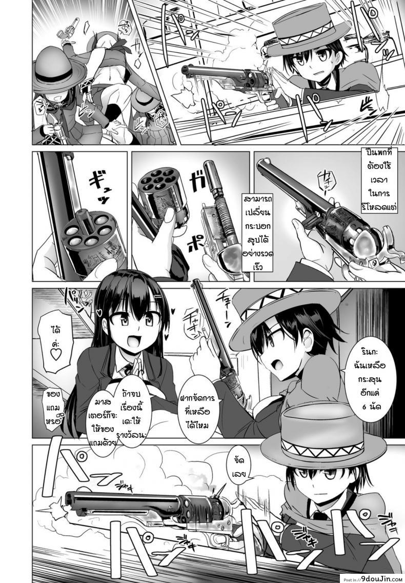 อ่านโดจิน มาสเตอร์แสนอ่อนหวาน [Tokihama-Jiro] Tapioca western หน้าที่ 4