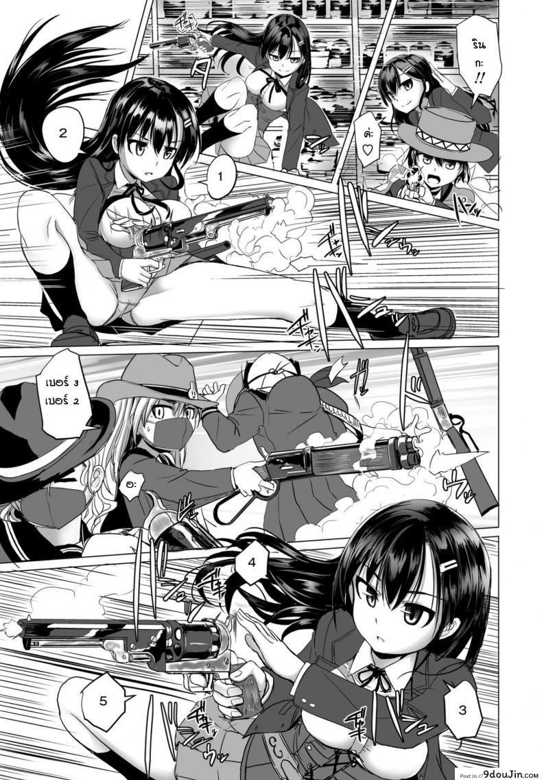 อ่านโดจิน มาสเตอร์แสนอ่อนหวาน [Tokihama-Jiro] Tapioca western หน้าที่ 5