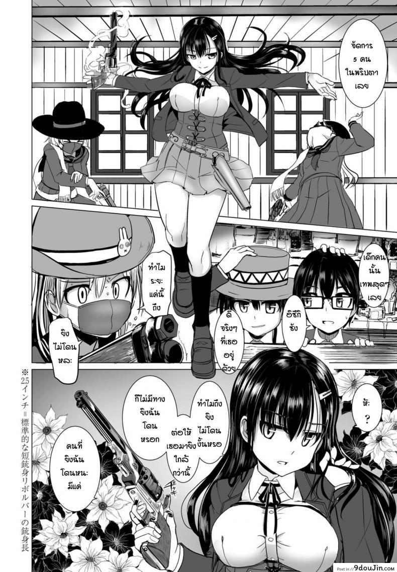 อ่านโดจิน มาสเตอร์แสนอ่อนหวาน [Tokihama-Jiro] Tapioca western อ่านฟรี หน้าที่ 6