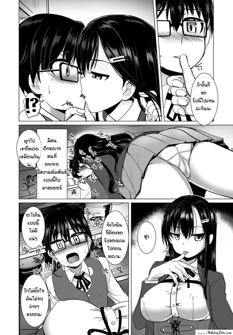 อ่านโดจิน มาสเตอร์แสนอ่อนหวาน [Tokihama-Jiro] Tapioca western อ่านฟรี หน้าที่ 8