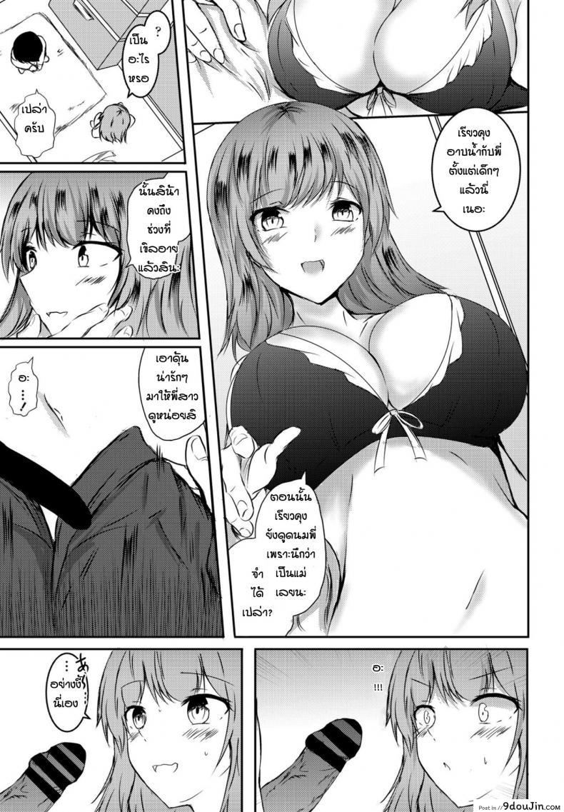 อ่านโดจิน ตอนแรกว่าจะแค่สอนหนังสือ [Issi-13] Onechang to otomari bennkyokai[Issi-13] หน้าที่ 3