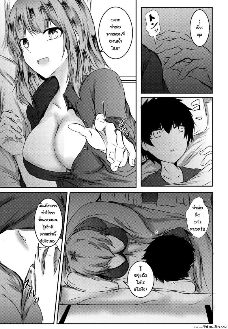 อ่านโดจิน ตอนแรกว่าจะแค่สอนหนังสือ [Issi-13] Onechang to otomari bennkyokai แปลไทย หน้าที่ 7
