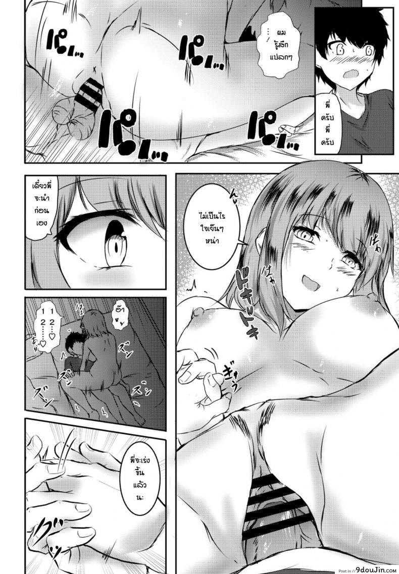 อ่านโดจิน ตอนแรกว่าจะแค่สอนหนังสือ [Issi-13] Onechang to otomari bennkyokai แปลไทย หน้าที่ 10